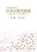 FORESTA Japanese song selection From BS Nippon Kokoro no Uta [DVD] BNDB-0046 NEW_1