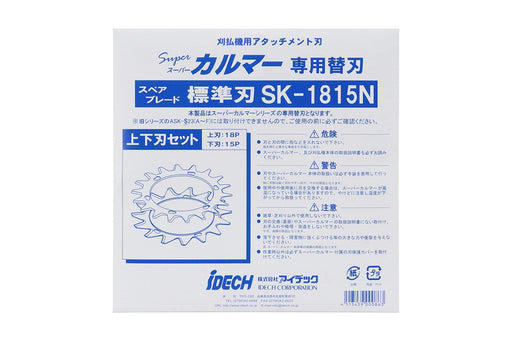 IDEC Super Calmer Grass Trimmer Spare Blade SK-1815N for ASK-V23 Black SKS NEW_2