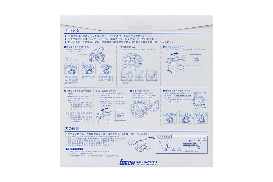 IDEC Super Calmer Grass Trimmer Spare Blade SK-1815N for ASK-V23 Black SKS NEW_3