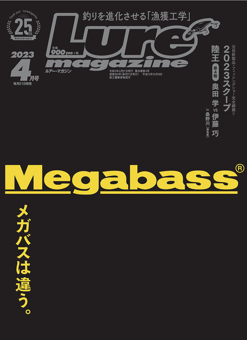 Naigai Publishing Lure Magazine April 2023 Special Feature: Megabass (Book) NEW_1