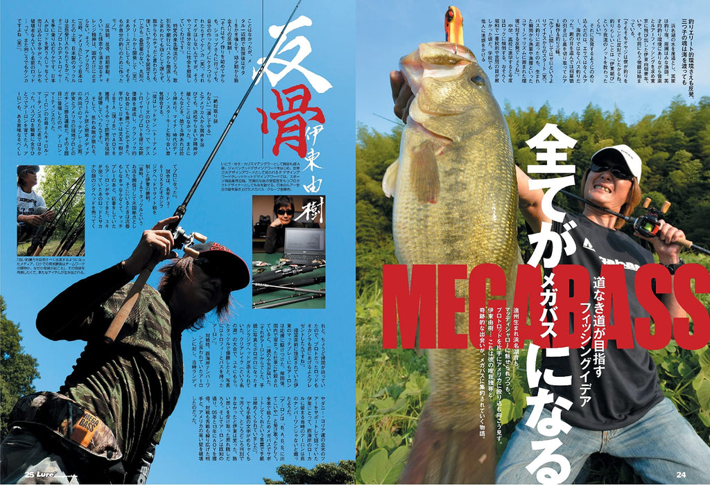 Naigai Publishing Lure Magazine April 2023 Special Feature: Megabass (Book) NEW_4