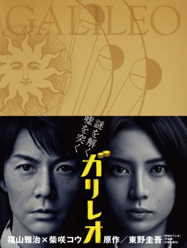 Galileo Blu-ray BOX Standard Edition 3-dis ASBDP-1069 Japanese TV Drama Series_1