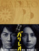 Galileo Blu-ray BOX Standard Edition 3-dis ASBDP-1069 Japanese TV Drama Series_1