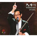 [CD] Masashi Sada 40th anniversary concert Sada Festival Box Set FRCA-1240 NEW_1