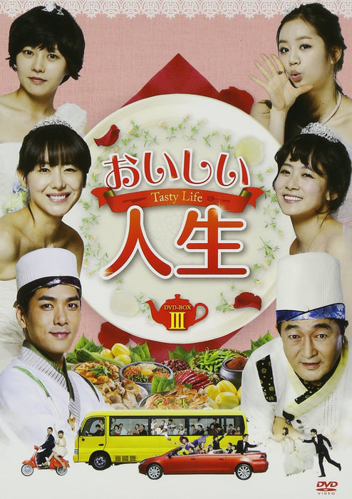 TASTY LIFE DVD-BOX3 6-disc with Subtitle Widescreen ALBEP-257 Love Comedy NEW_1