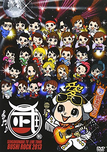 Sengoku Nabe TV Live Tour Samurai Rock Festival 2013 [2DVD] KIBM-356 Omnibus NEW_1