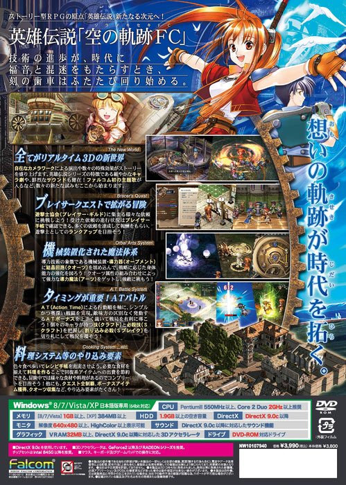 Nihon Falcom The Legend Of Heroes Trails In The Sky FC NW10107940 XP VISTA 7 8_3
