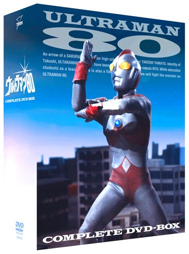 Ultraman 80 COMPLETE DVD-BOX Standard Edition BCBS-4535 Digital Remastered NEW_1