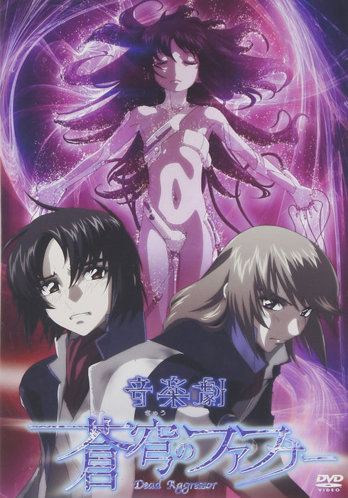ONGAKUGEKI FAFNER IN THE AZURE [2DVD] KIBM-365 2.5D Musical Anime Original NEW_1