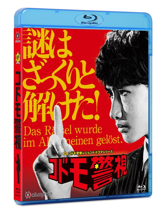 KIDS POLICE BLU-RAY BOX Standard Edition PCXG-60046 Japanese TV Drama Series NEW_1