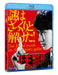 KIDS POLICE BLU-RAY BOX Standard Edition PCXG-60046 Japanese TV Drama Series NEW_1