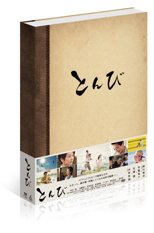 Tombi DVD-BOX Standard Edition SDP-1056 Japanese Historical Drama Uchino Seiyou_1