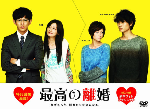The Best Divorce Saiko no Rikon DVD-BOX Standard Edition PCBC-61709 Drama NEW_1