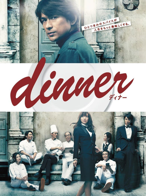dinner DVD-BOX 7-disc PCBC-61710 Japanese TV Drama Series Eguchi Yosuke NEW_1