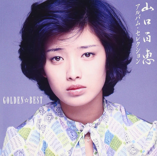 [CD] GOLDEN BEST Momoe Yamaguchi Album Selection Nomal Edition MHCL-2270 NEW_1