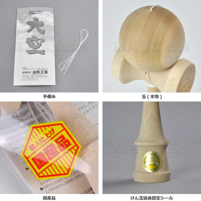 Yamagata Koubou Ozora JKA Official Kendama Natural Wood Made in Japan 4697616_4
