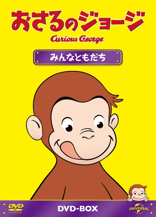 Curious George DVD-BOX Everyone Friends 5-disc GNBA-2015 Animation Family NEW_1
