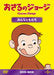 Curious George DVD-BOX Everyone Friends 5-disc GNBA-2015 Animation Family NEW_1