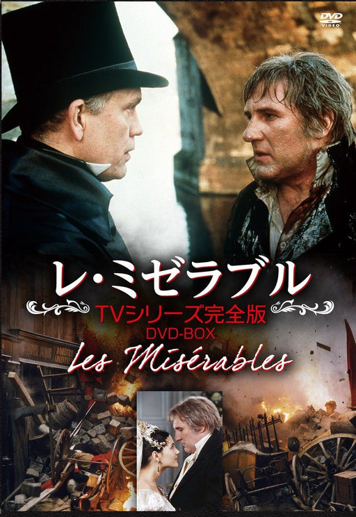 Les Miserables French version TV series complete edition [4DVD] PCBE-63359 NEW_1