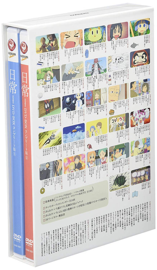 NICHIJOU DVD-BOX COMPLETE EDITION KABA-9821 Arai Keiichi Animation Booklet NEW_1