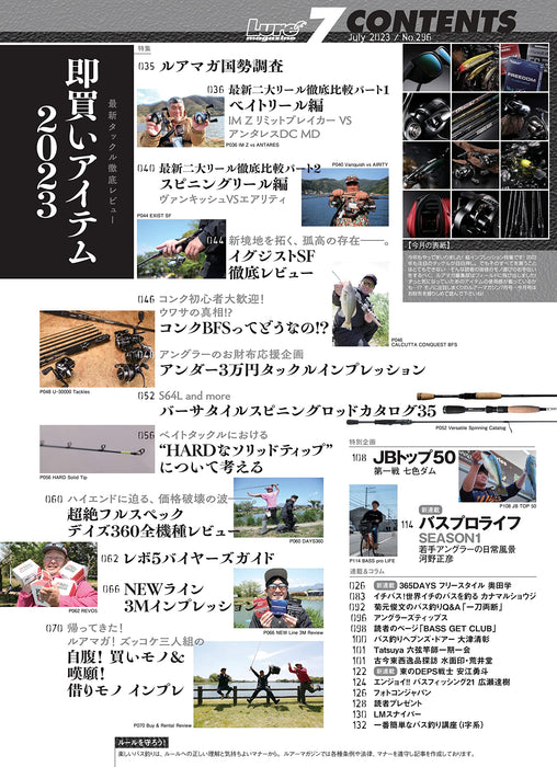 Naigai Publishing Lure magazine July 2023 (Hobby Magazine) Fishing Item 2023 NEW_2