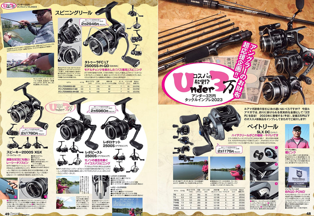 Naigai Publishing Lure magazine July 2023 (Hobby Magazine) Fishing Item 2023 NEW_3