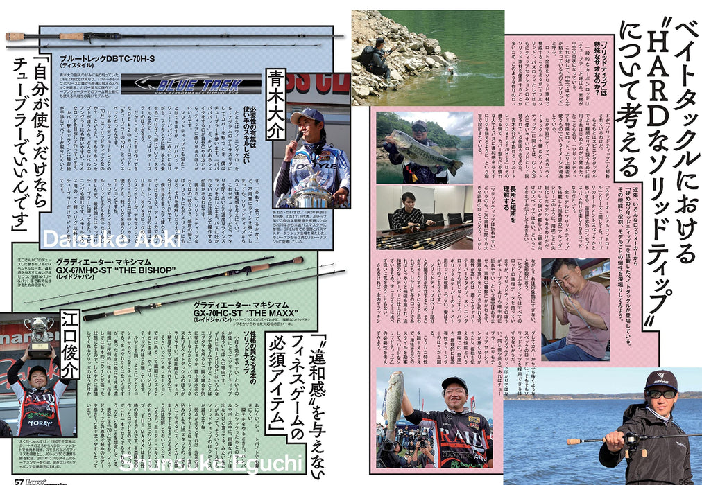 Naigai Publishing Lure magazine July 2023 (Hobby Magazine) Fishing Item 2023 NEW_4