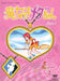 MAJOKKO MEGU CHAN DVD-BOX DIGITAL REMASTER BAN PART 1 BFTD-65 Magical GIrl NEW_1