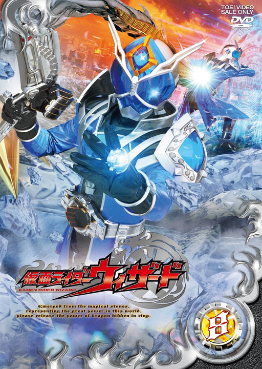 Kamen Rider Wizard Volume 8 [DVD] Standard Edition DSTD-8788 TV Series Superhero_1