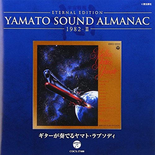 CD ETERNAL EDITION YAMATO SOUND ALMANAC 1982-2 MELLOW GUITAR YAMATO COCX-37400_1