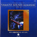 CD ETERNAL EDITION YAMATO SOUND ALMANAC 1982-2 MELLOW GUITAR YAMATO COCX-37400_1