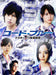 CODE BLUE DOCTOR HELI KINKYUU KYUUMEI BLU-RAY BOX 4-disc Standard Ed. PCXC-60035_1