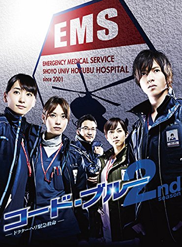 CODE BLUE DOCTOR HELI KINKYUU KYUUMEI 2ND SEASON BLU-RAY BOX PCXC-60036 NEW_1
