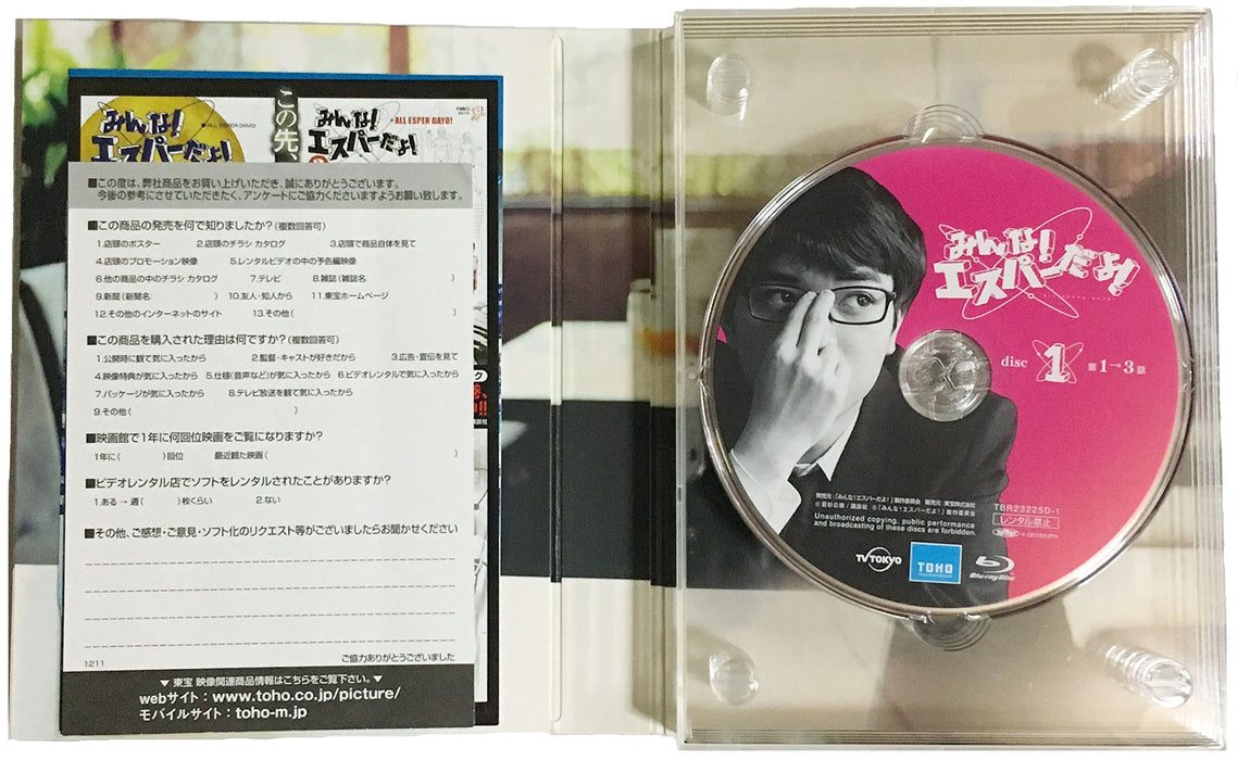 ALL ESPER DAYO! BLU-RAY BOX 5-disc TBR-23225D Japanese TV Drama Series Kaho NEW_2