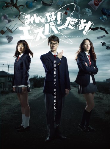 ALL ESPER DAYO! DVD BOX 5-disc Standard Edition TDV-23226D Japan TV Drama NEW_1