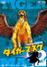 Tiger Mask DVD-COLLECTION VOL.2 4-disc DSTD-8817 Pro wrestling animation NEW_1