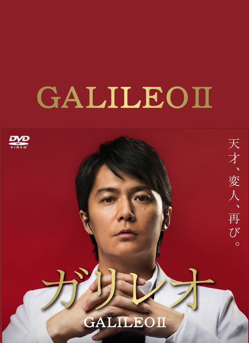 GALILEO 2 DVD-BOX 7-disc Standard Edition ASBP-5584 Japanese Mystery Drama NEW_2