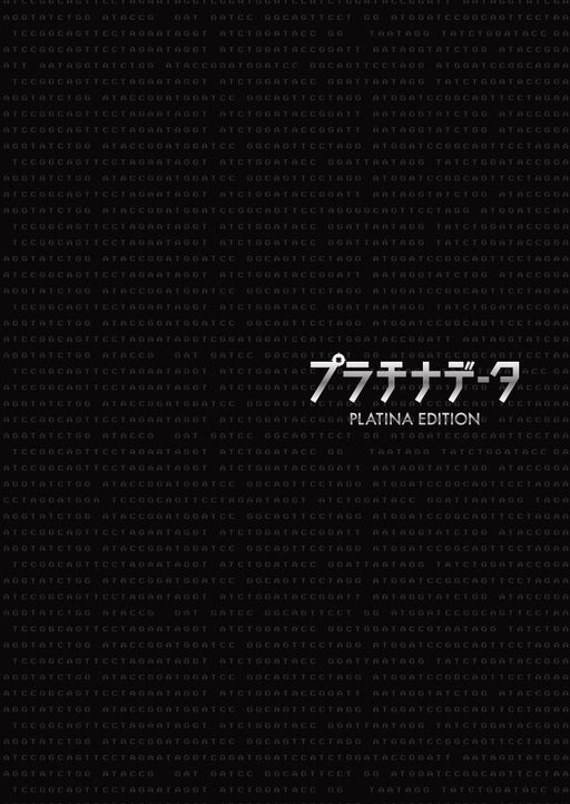 Platinum Data Platinum Edition [Blu-ray+DVD] TBR-23233D Japanese Suspense Drama_1