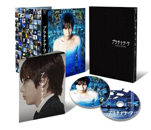 Platinum Data Platinum Edition [Blu-ray+DVD] TBR-23233D Japanese Suspense Drama_2