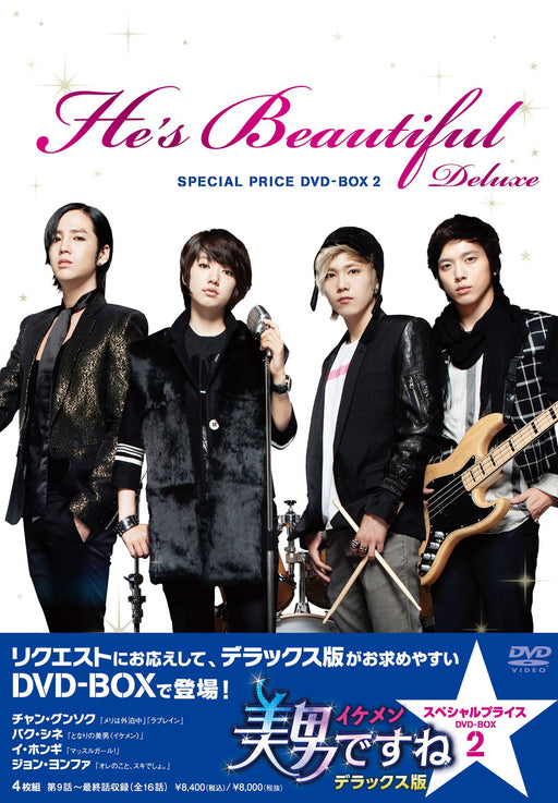 HE'S BEAUTIFUL DELUXE SPECIAL PRICE DVD-BOX 2 Standard Edition TDV-23364D NEW_1