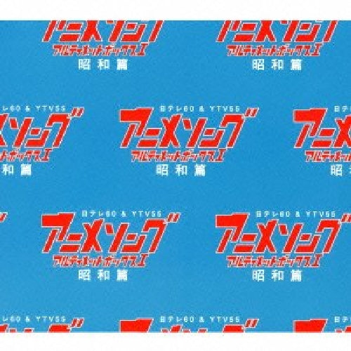 Anime Song Ultimate Box I Showa Edition 6CD Box Set Nomal Edition VPCG-84952 NEW_1