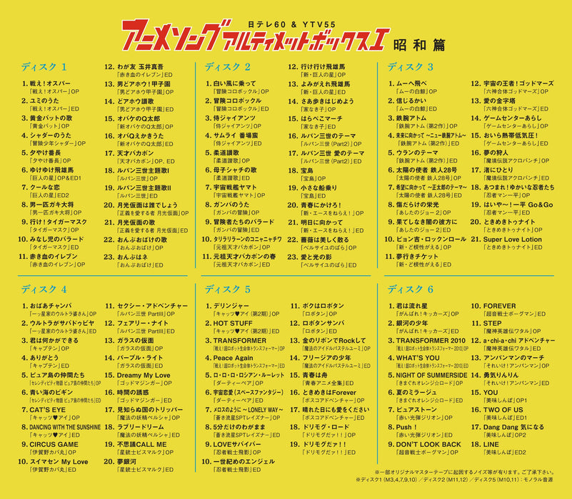 Anime Song Ultimate Box I Showa Edition 6CD Box Set Nomal Edition VPCG-84952 NEW_2