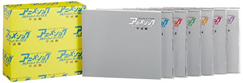 Anime Song Ultimate Box II Heisei Edition 6CD Box Set Various Artist VPCG-84953_1