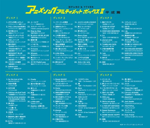 Anime Song Ultimate Box II Heisei Edition 6CD Box Set Various Artist VPCG-84953_3