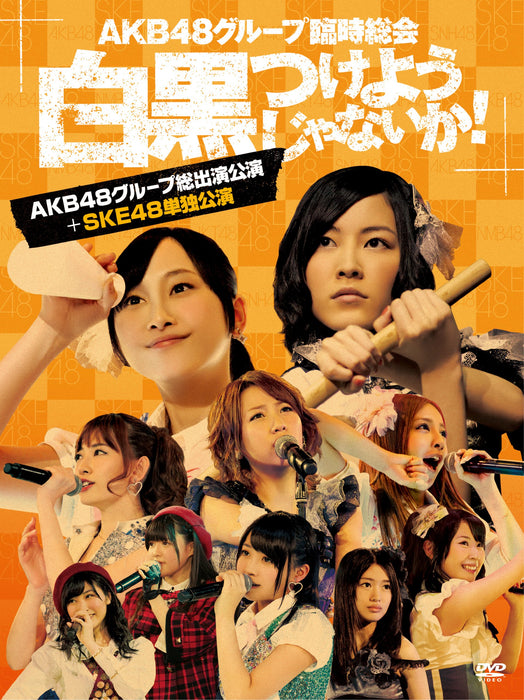 AKB48 GROUP RINJI SOUKAI SHIROKURO TSUKEYOUJANAIKA! SKE48 [7DVD] AKB-D2194 J-Pop_1
