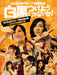 AKB48 GROUP RINJI SOUKAI SHIROKURO TSUKEYOUJANAIKA! SKE48 [7DVD] AKB-D2194 J-Pop_1