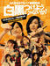 AKB48 GROUP RINJI SOUKAI SHIROKURO TSUKEYOUJANAIKA! SKE48 [BD] AKB-D2198 NEW_1
