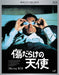 Masterpiece Drama Series Wounded Angel Blu-ray BOX 3-disc VPXX-71968 TV Drama_1
