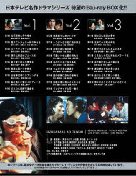 Masterpiece Drama Series Wounded Angel Blu-ray BOX 3-disc VPXX-71968 TV Drama_2