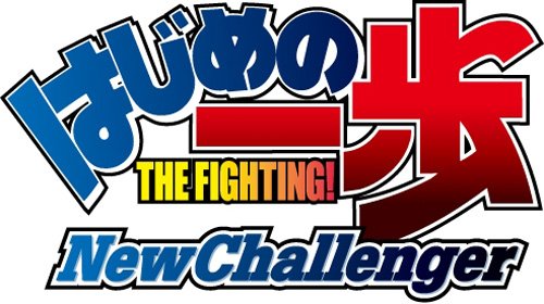Hajime no Ippo New Challenger DVD-BOX 5-disc VPBY-10946 Boxing Animation_2